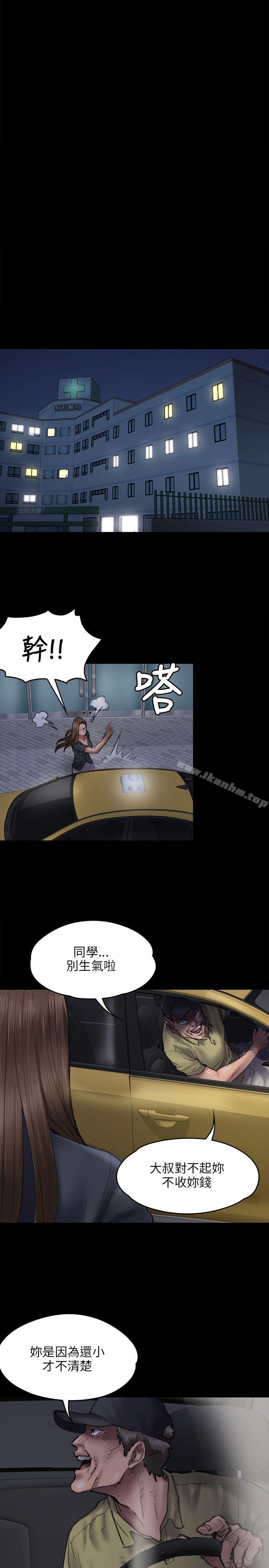 漫画韩国 傀儡   - 立即阅读 第46話第12漫画图片