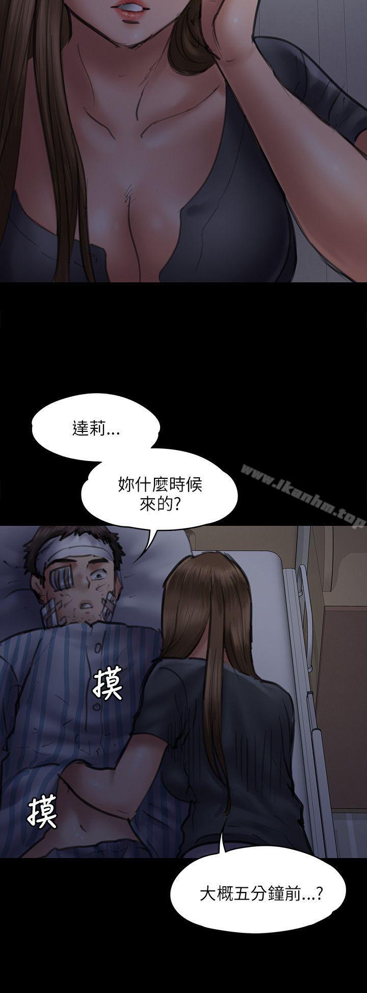 傀儡 在线观看 第46話 漫画图片23