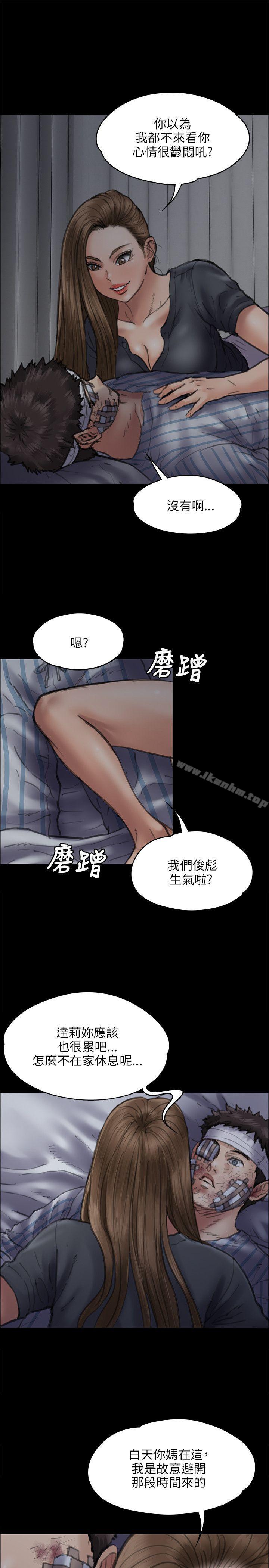 漫画韩国 傀儡   - 立即阅读 第46話第24漫画图片