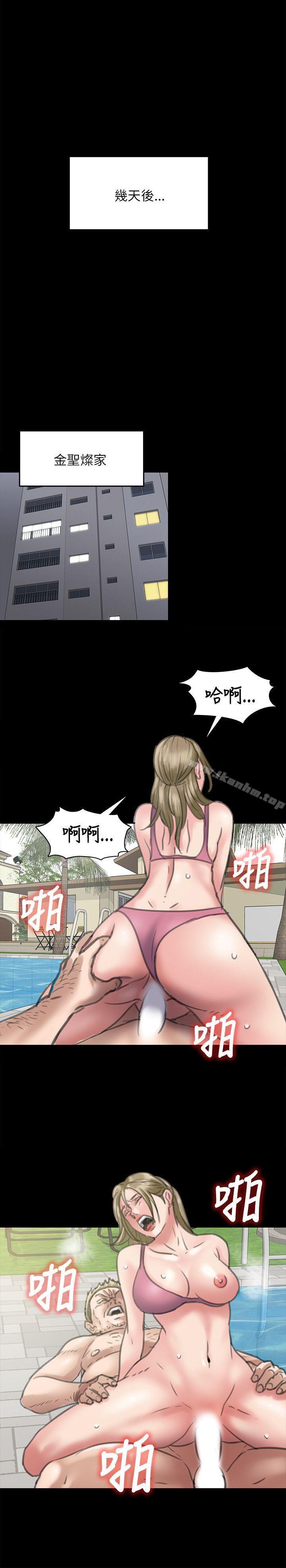 漫画韩国 傀儡   - 立即阅读 第46話第29漫画图片