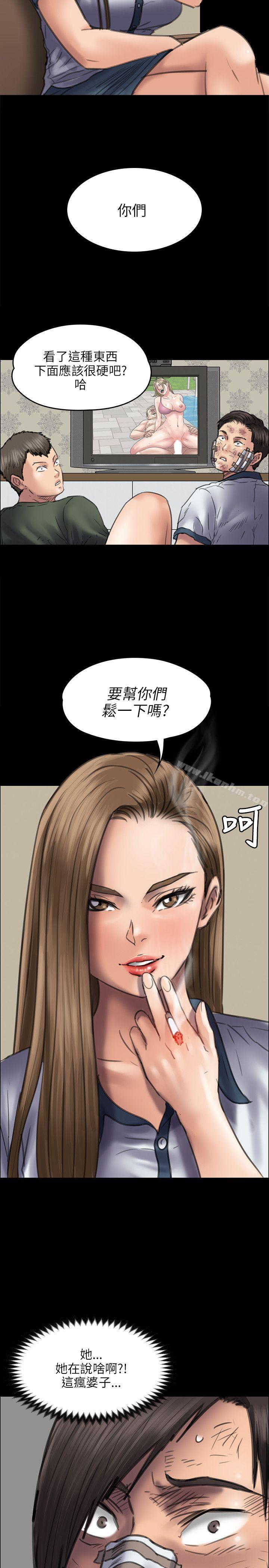 漫画韩国 傀儡   - 立即阅读 第46話第32漫画图片