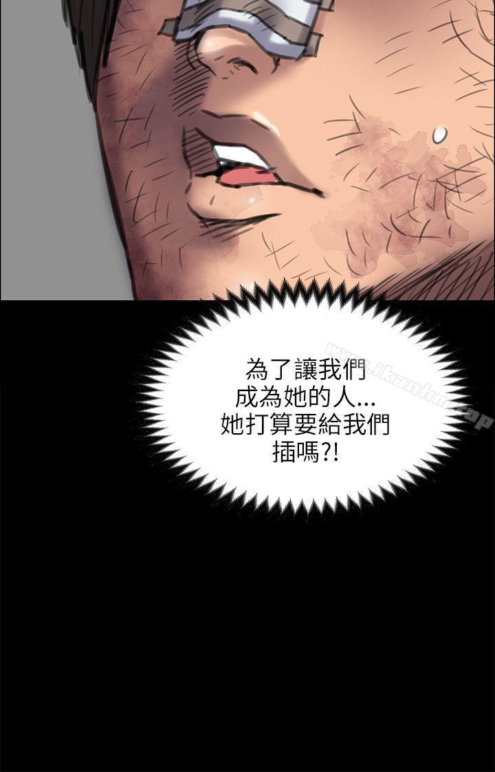 漫画韩国 傀儡   - 立即阅读 第46話第33漫画图片