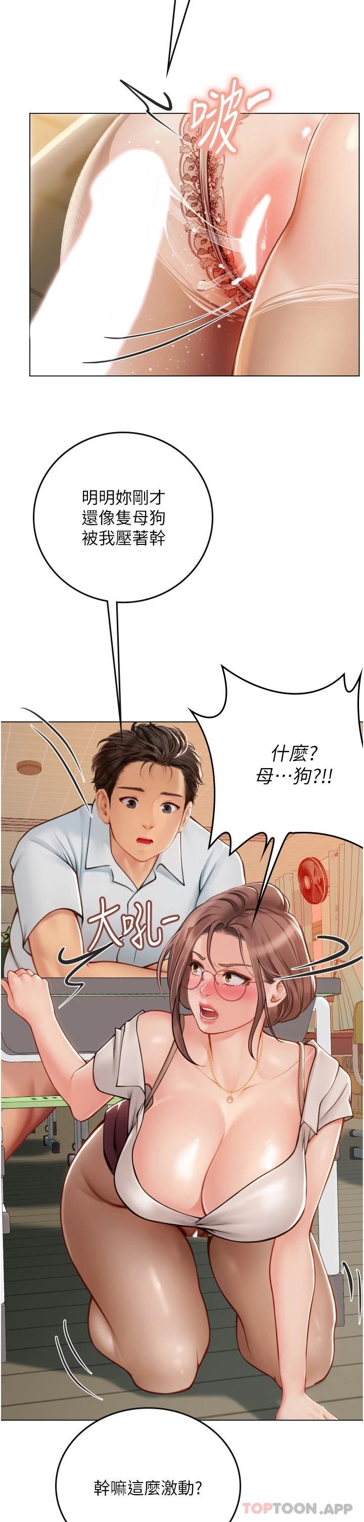 韩漫H漫画 海女实习生  - 点击阅读 第26话-粗暴的讲台play 9