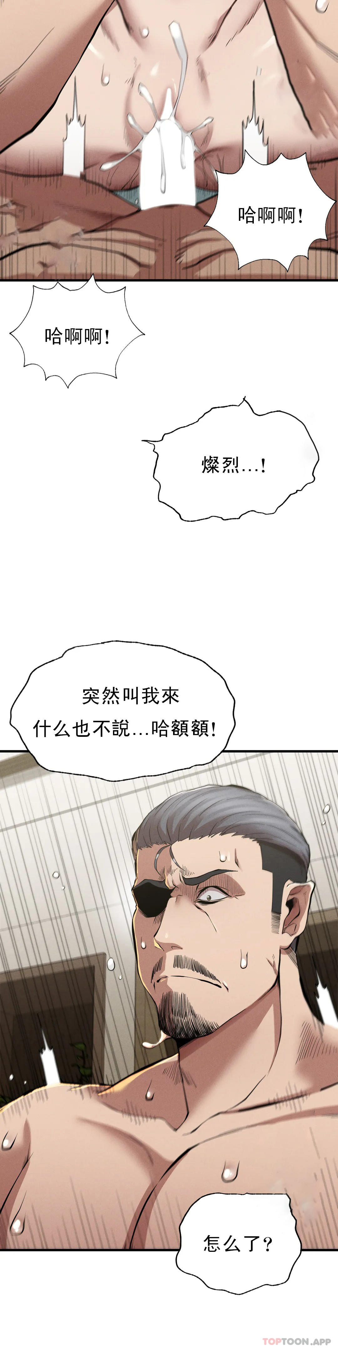 復仇 在线观看 第11話-拿回本屬於我的 漫画图片38