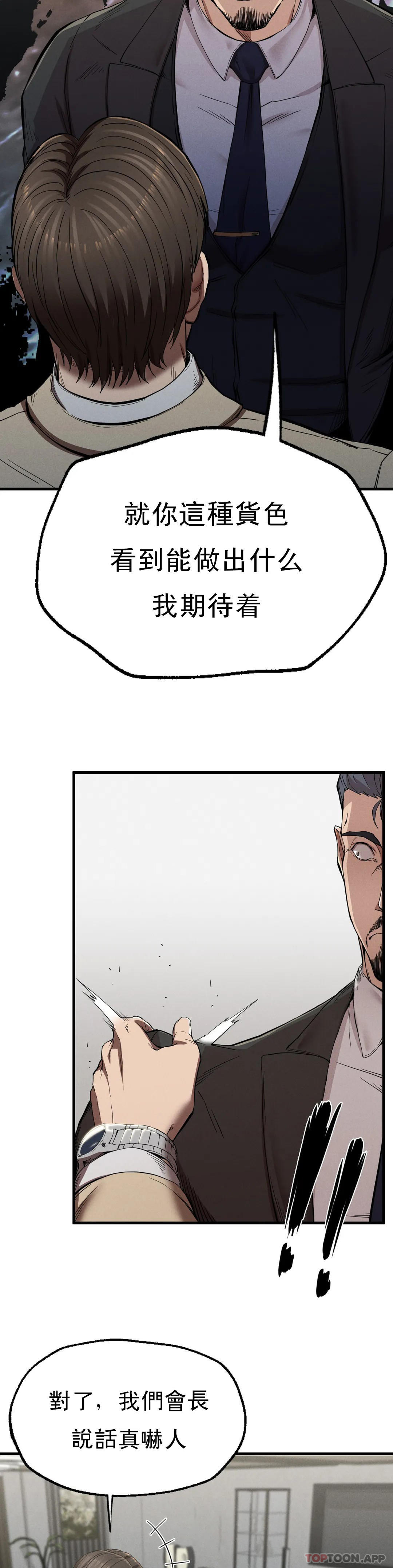 復仇 在线观看 第11話-拿回本屬於我的 漫画图片25