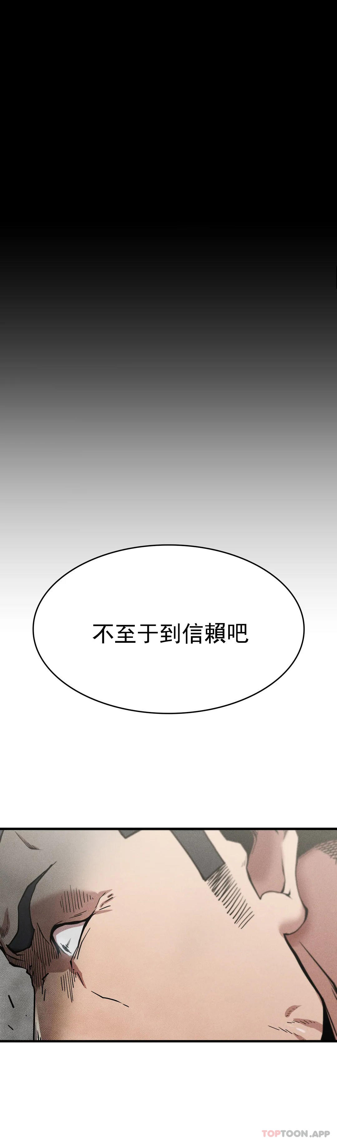 復仇 在线观看 第11話-拿回本屬於我的 漫画图片1