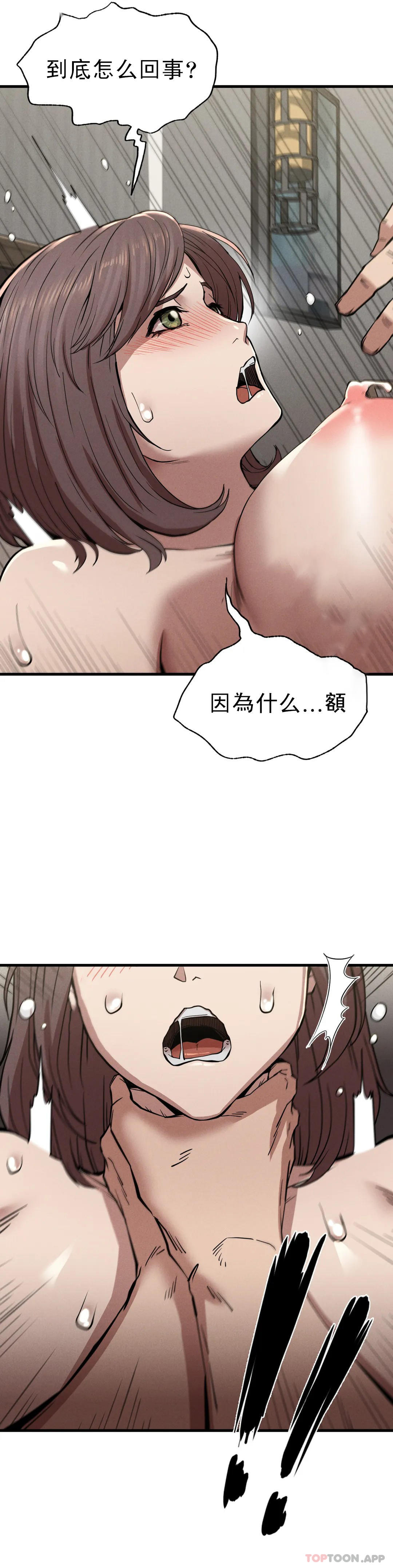 漫画韩国 復仇   - 立即阅读 第11話-拿回本屬於我的第39漫画图片