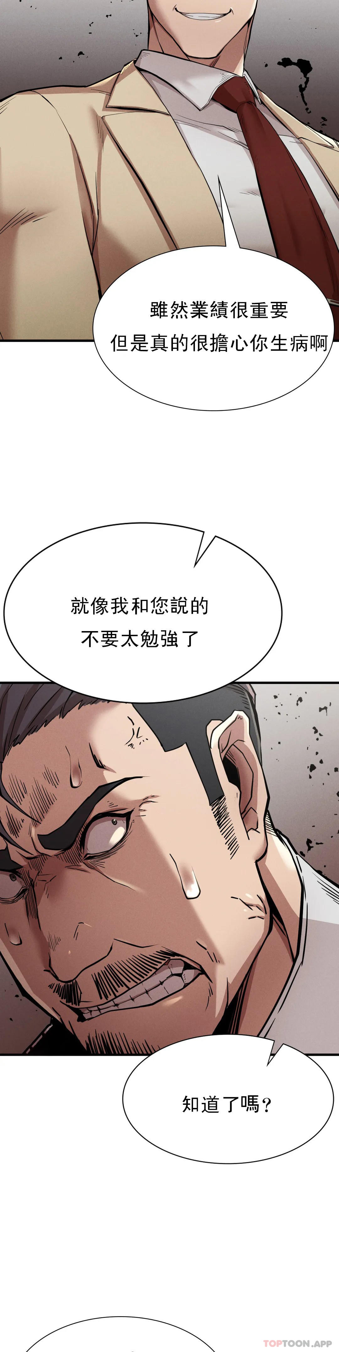 漫画韩国 復仇   - 立即阅读 第11話-拿回本屬於我的第33漫画图片