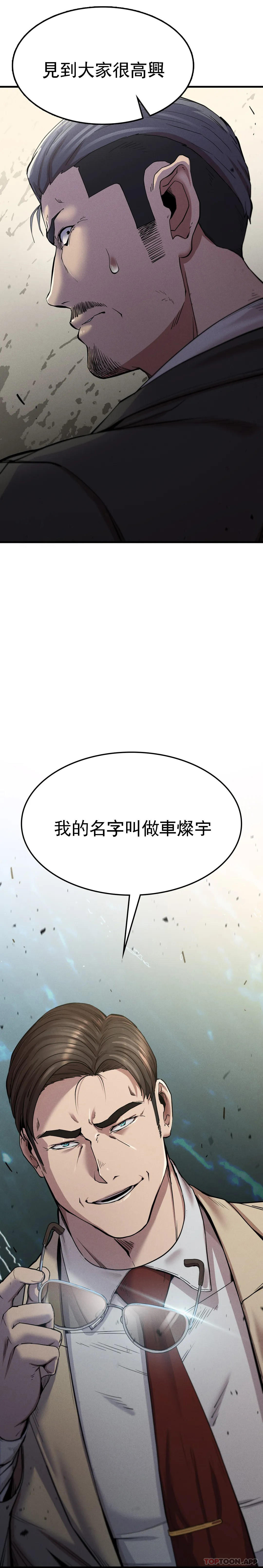 韩漫H漫画 复仇  - 点击阅读 第11话-拿回本属于我的 3