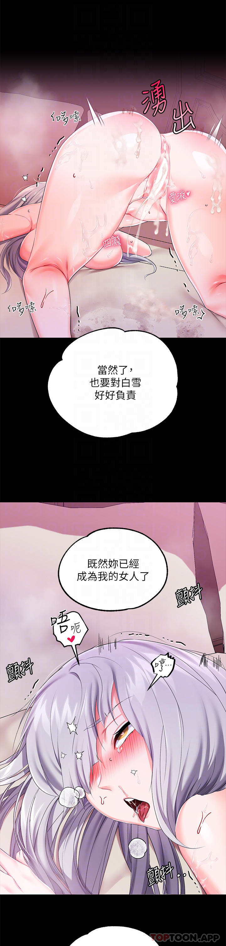 韩漫H漫画 调教宫廷恶女  - 点击阅读 第21话-自愿当主人的洩慾工具 14