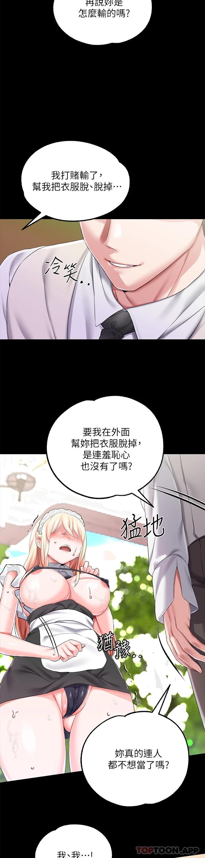 韩漫H漫画 调教宫廷恶女  - 点击阅读 第21话-自愿当主人的洩慾工具 31