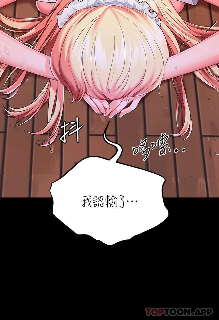 漫画韩国 調教宮廷惡女   - 立即阅读 第21話-自願當主人的洩慾工具第38漫画图片