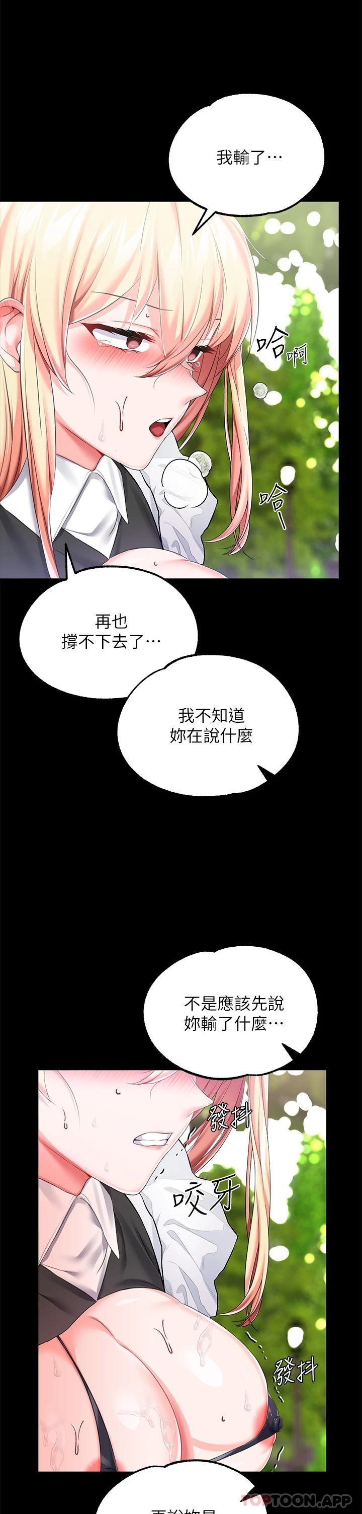 韩漫H漫画 调教宫廷恶女  - 点击阅读 第21话-自愿当主人的洩慾工具 30