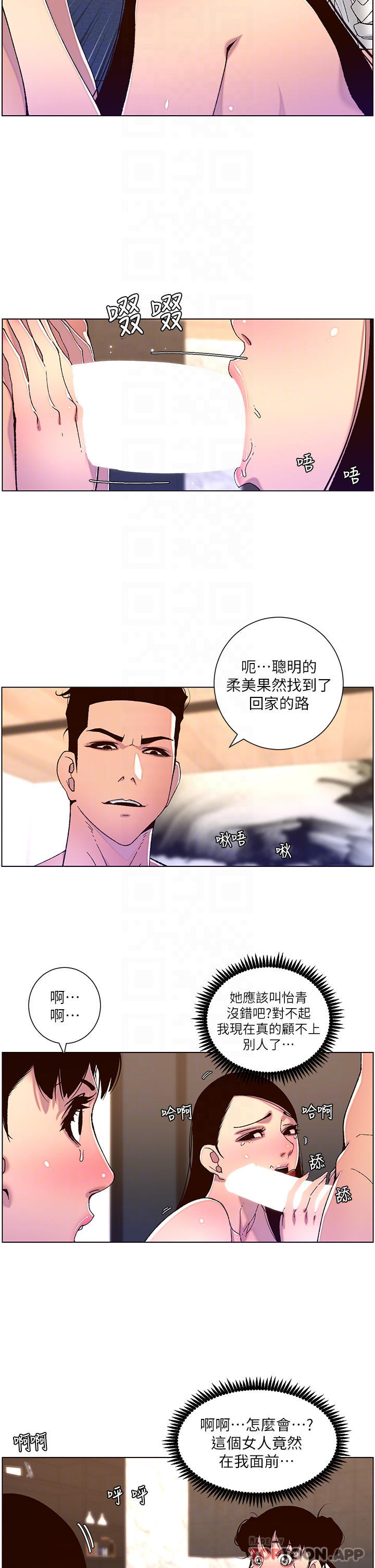 漫画韩国 帝王App   - 立即阅读 第52話-子俊，拜託先插我第16漫画图片