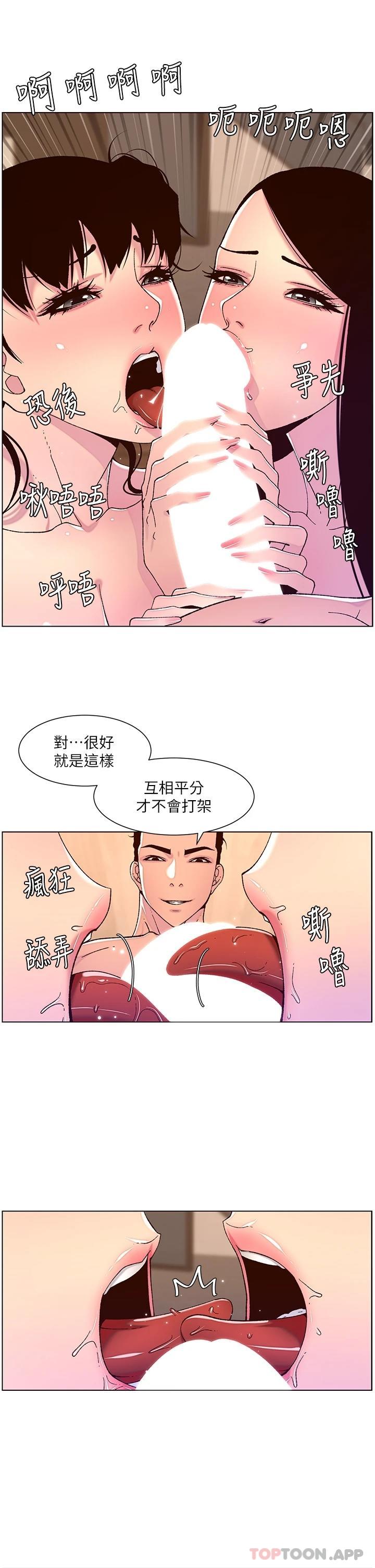 漫画韩国 帝王App   - 立即阅读 第52話-子俊，拜託先插我第20漫画图片