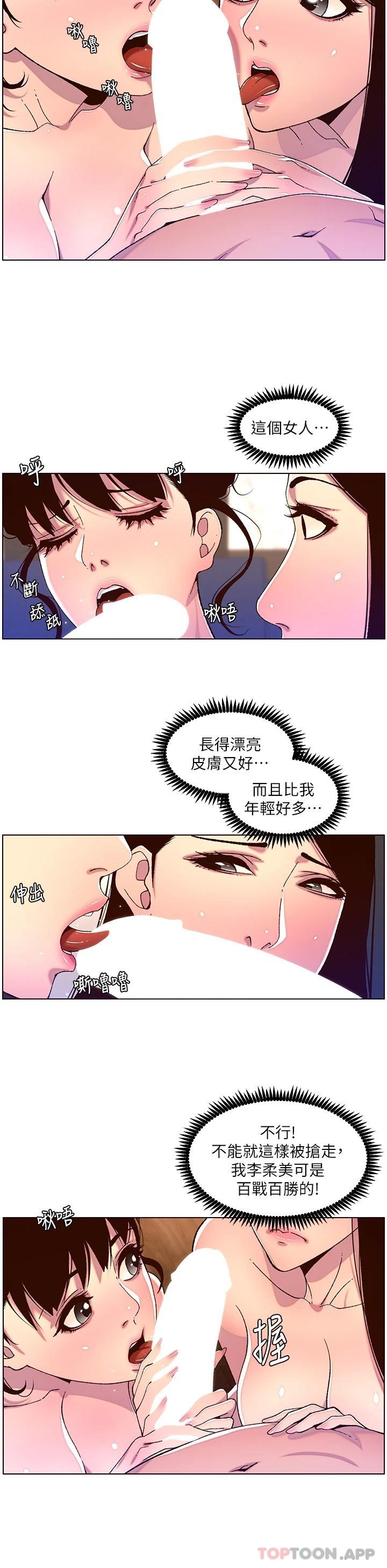 漫画韩国 帝王App   - 立即阅读 第52話-子俊，拜託先插我第19漫画图片