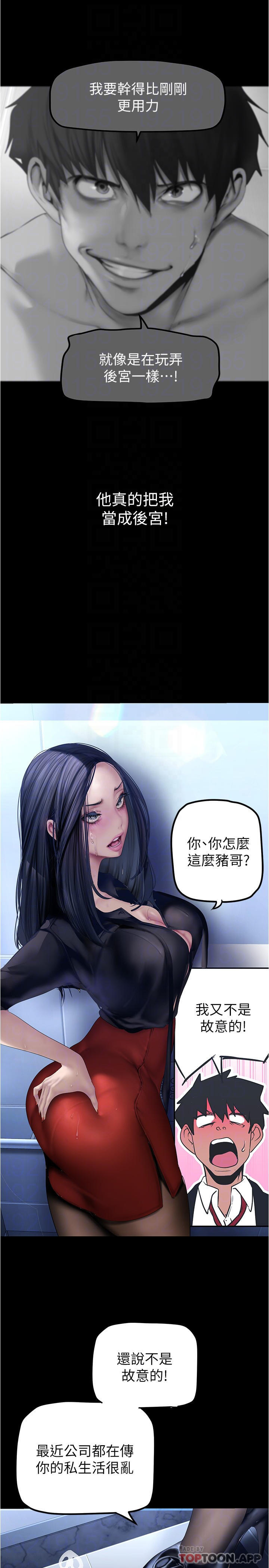 漫画韩国 美麗新世界   - 立即阅读 第175話-成為後宮的女人們第16漫画图片