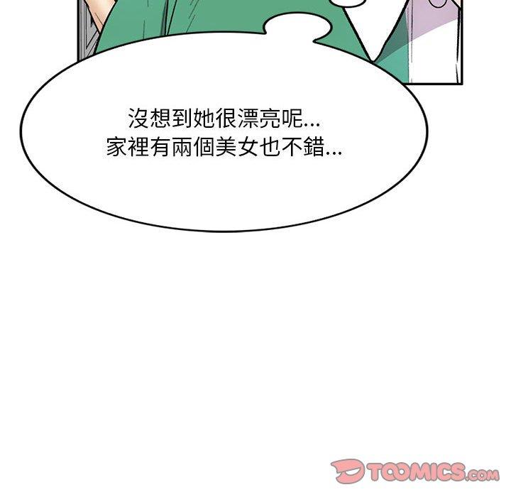 私房傢教課 在线观看 第24話 漫画图片93