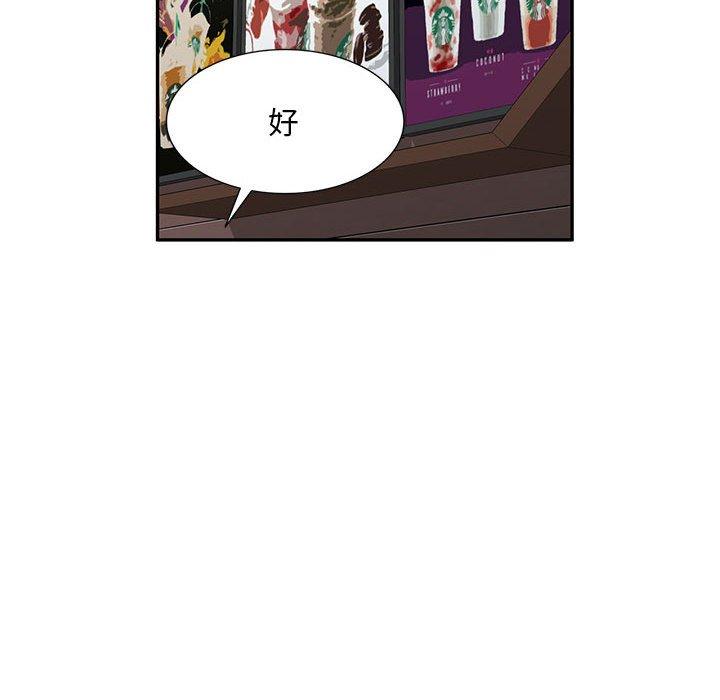 漫画韩国 私房傢教課   - 立即阅读 第24話第52漫画图片