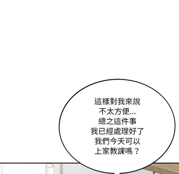 私房傢教課 在线观看 第24話 漫画图片28