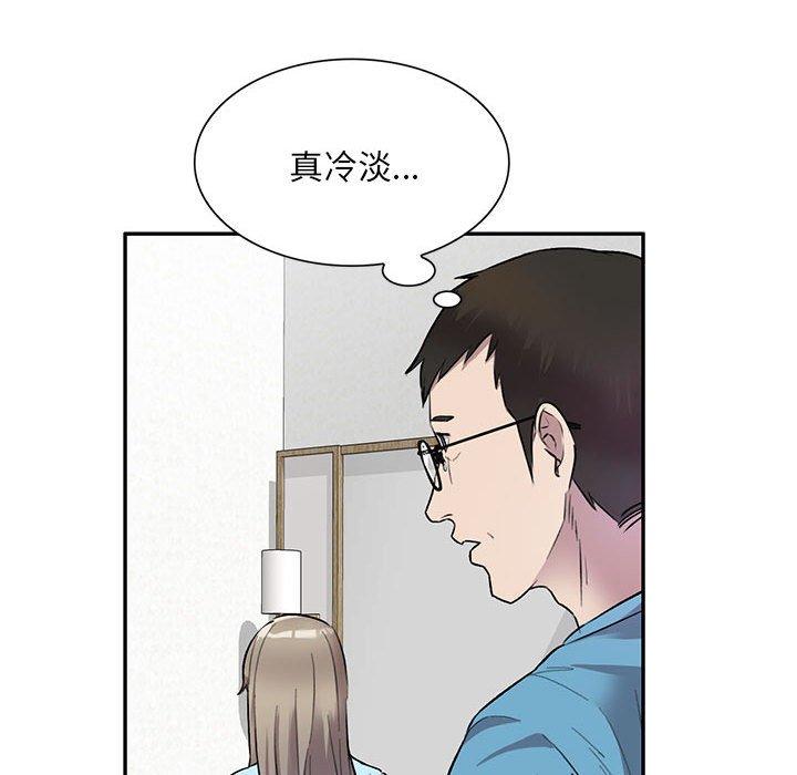 私房傢教課 在线观看 第24話 漫画图片24