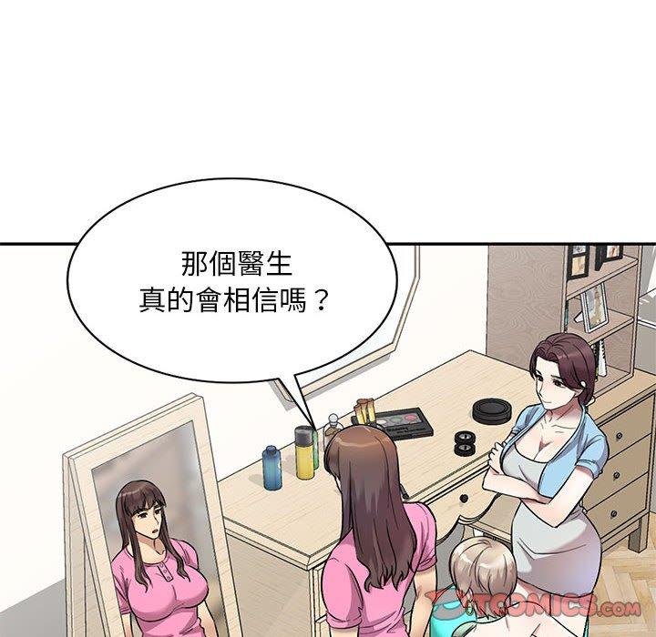 私房傢教課 在线观看 第24話 漫画图片75