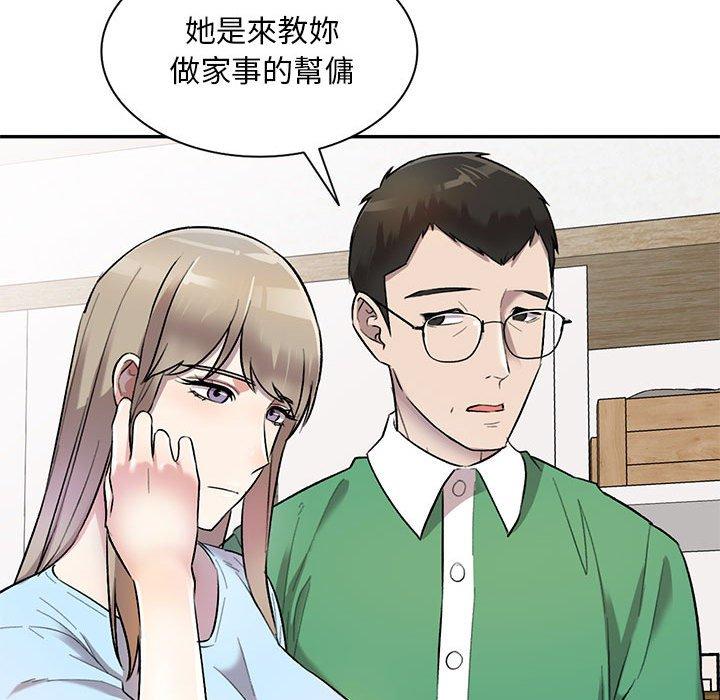 漫画韩国 私房傢教課   - 立即阅读 第24話第106漫画图片