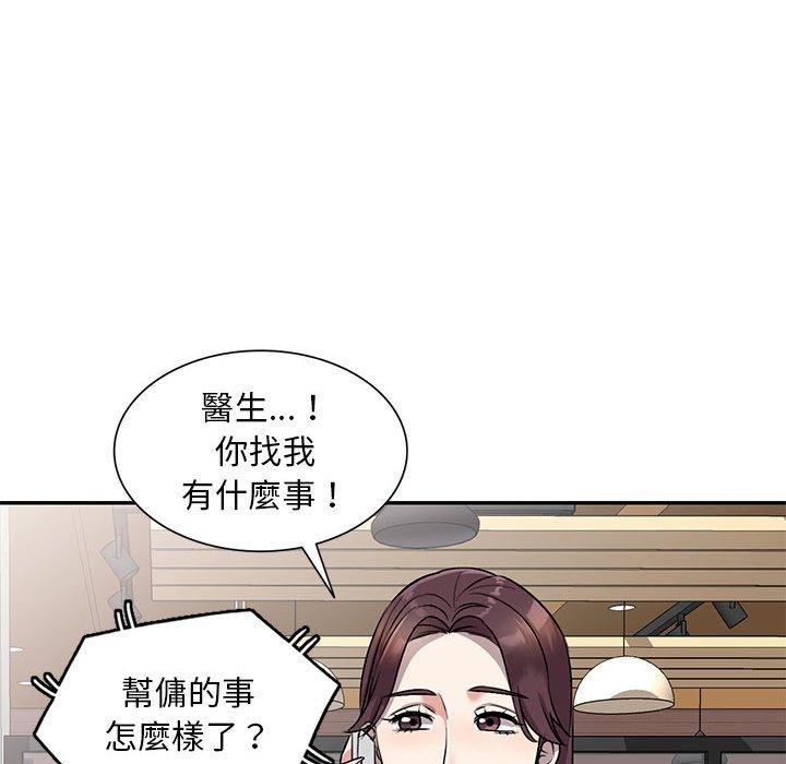 漫画韩国 私房傢教課   - 立即阅读 第24話第42漫画图片