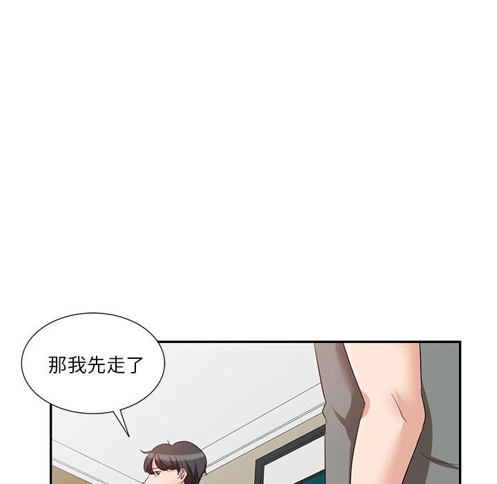 不良大嫂 在线观看 第7話 漫画图片40