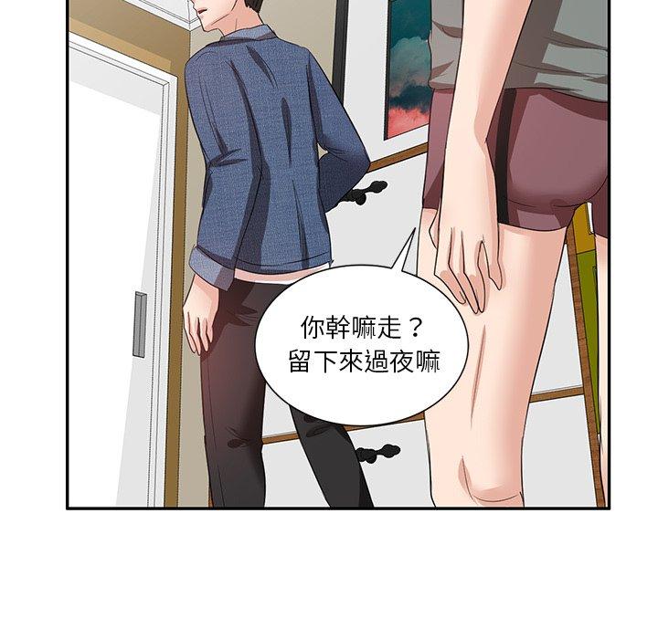 不良大嫂 在线观看 第7話 漫画图片41