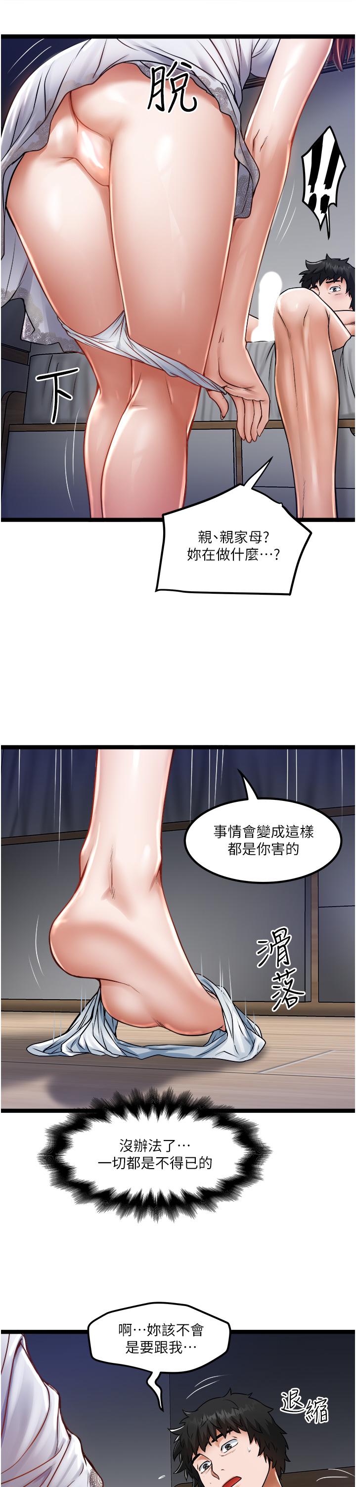 私人司機 在线观看 第13話-粗硬的肉棒插進來瞭 漫画图片17