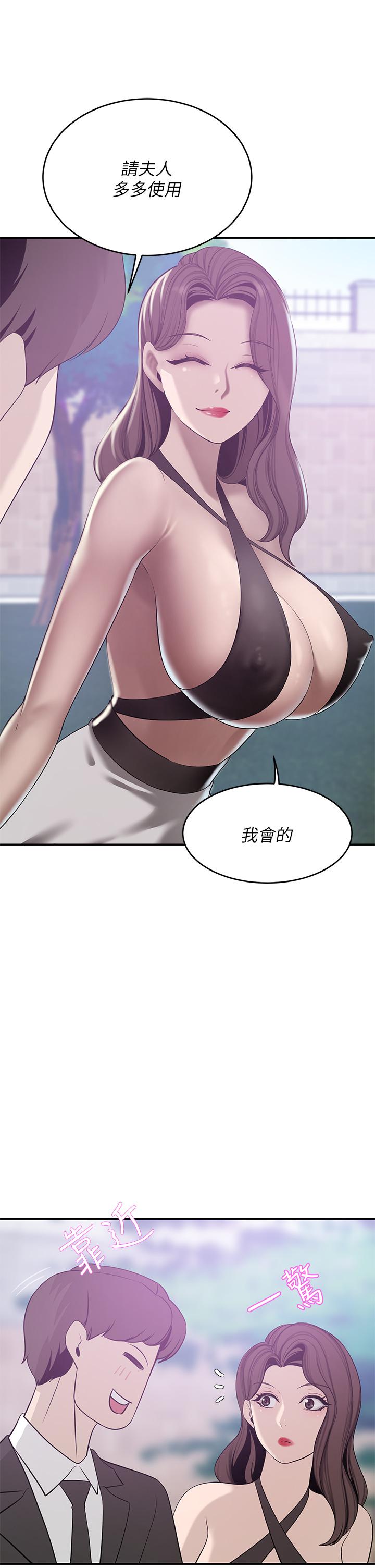 豪門人妻 在线观看 第21話-急於表現的少女們 漫画图片17