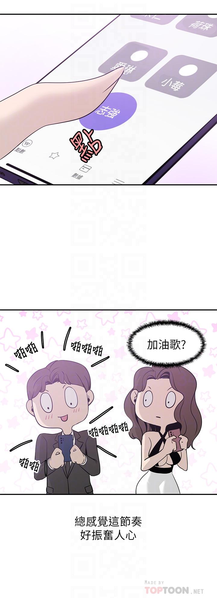 漫画韩国 豪門人妻   - 立即阅读 第21話-急於表現的少女們第16漫画图片