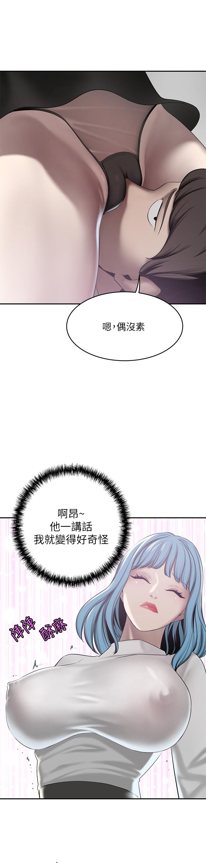 韩漫H漫画 豪门人妻  - 点击阅读 第21话-急于表现的少女们 38