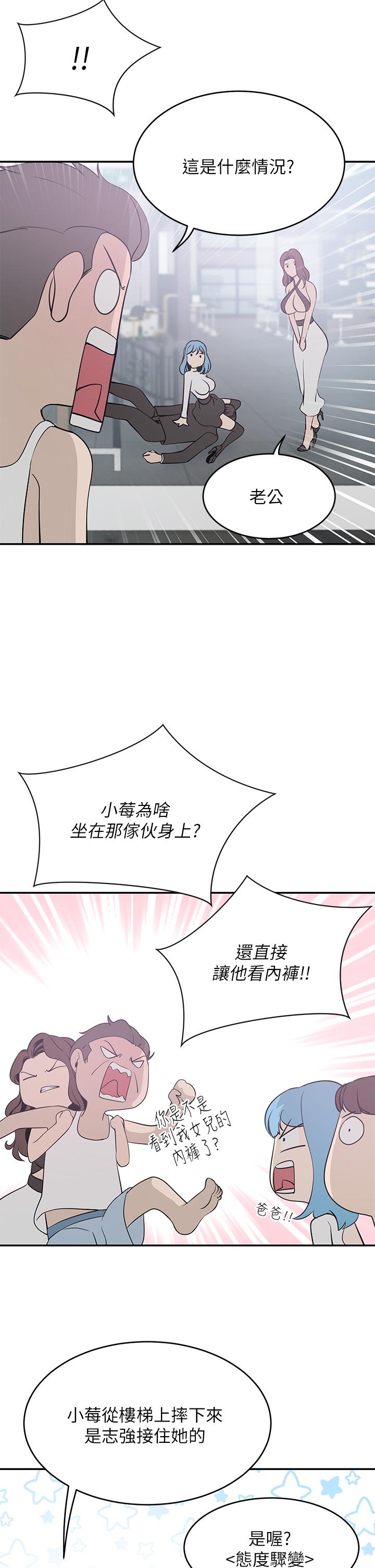 豪門人妻 在线观看 第21話-急於表現的少女們 漫画图片39