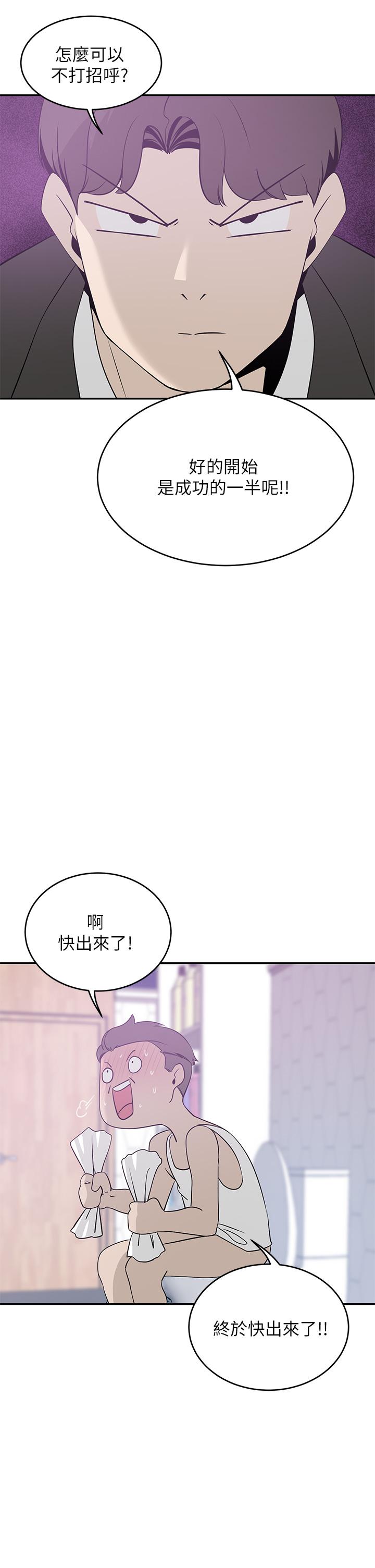 豪門人妻 在线观看 第21話-急於表現的少女們 漫画图片24