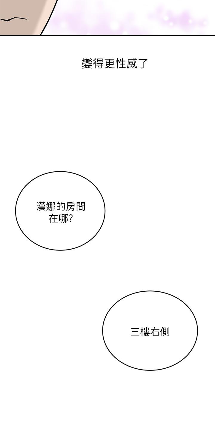 漫画韩国 豪門人妻   - 立即阅读 第21話-急於表現的少女們第43漫画图片