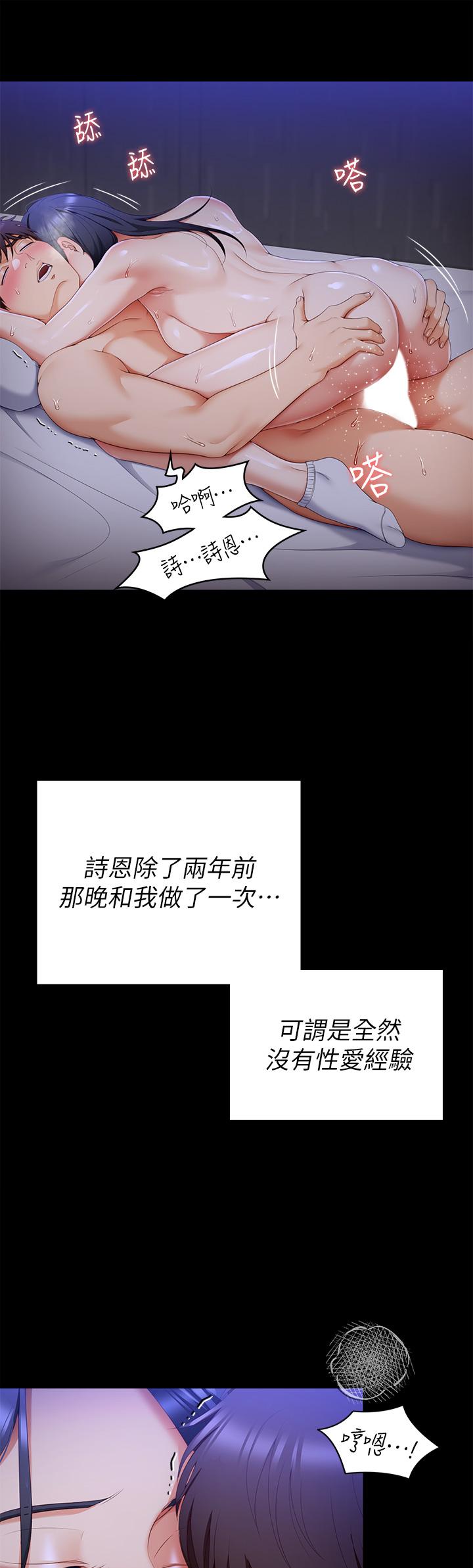 今晚就決定吃你瞭 在线观看 第62話-感受你的形狀 漫画图片15