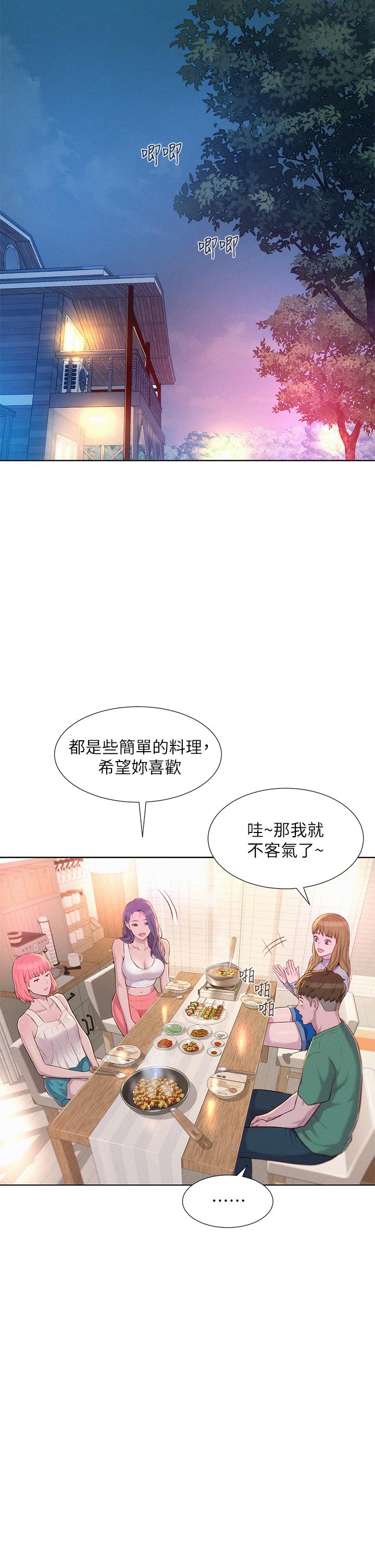 浪漫露營 在线观看 第33話-我要你G癢難耐 漫画图片24