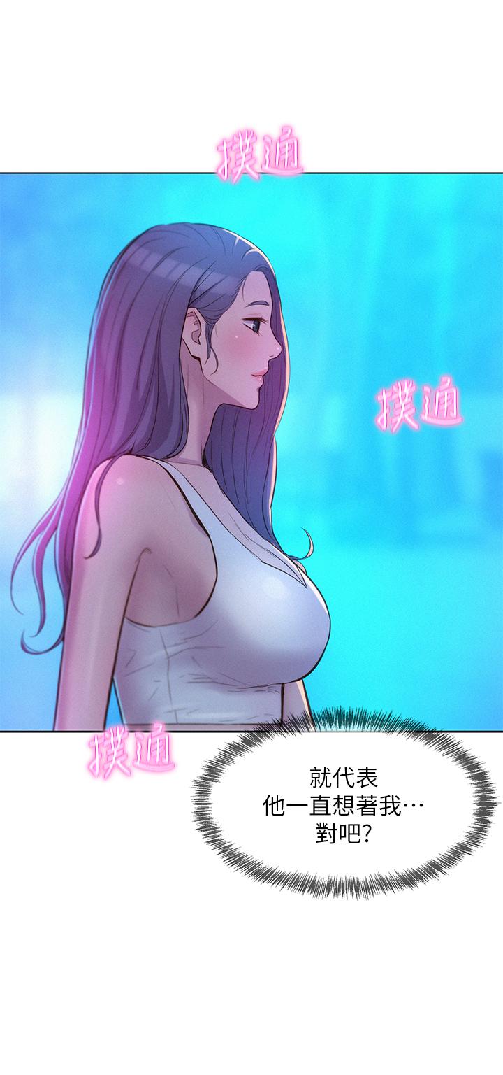 韩漫H漫画 浪漫露营  - 点击阅读 第33话-我要你G痒难耐 20