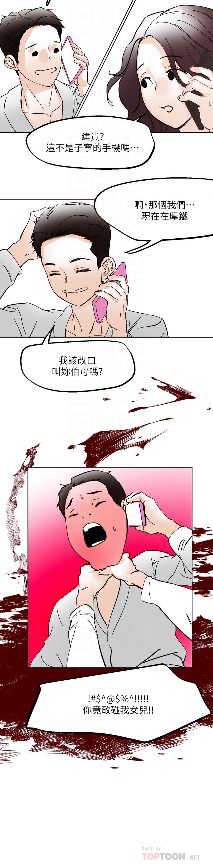 韩漫H漫画 把妹鬼达人  - 点击阅读 第69话-这次换我上你了 10