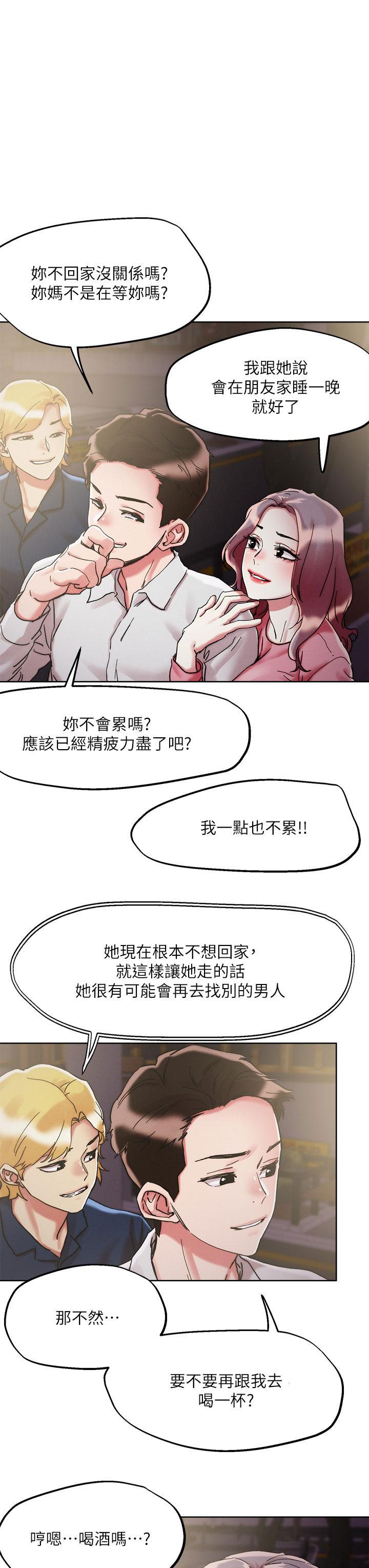 韩漫H漫画 把妹鬼达人  - 点击阅读 第69话-这次换我上你了 1