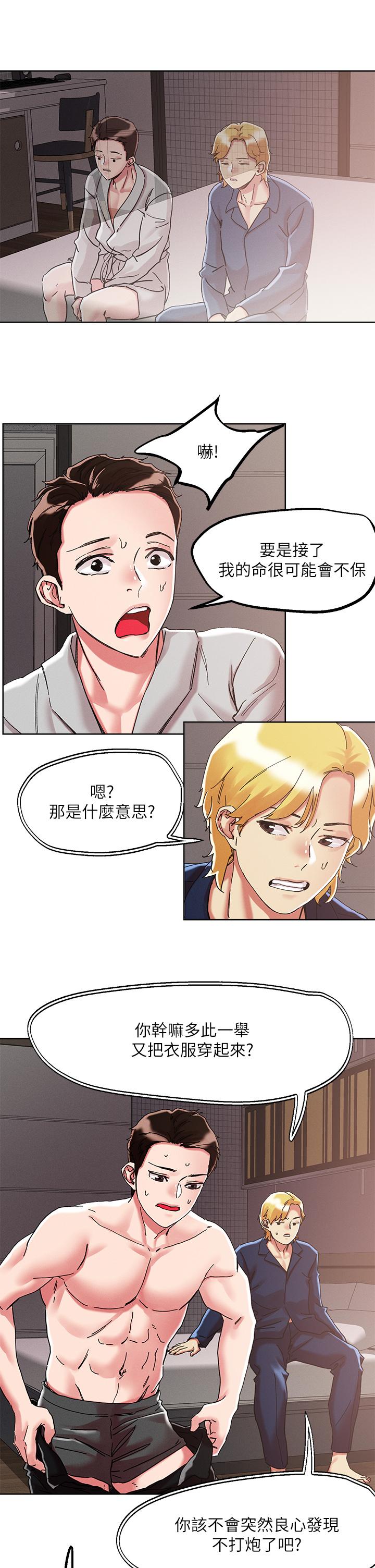 漫画韩国 把妹鬼達人   - 立即阅读 第69話-這次換我上你瞭第11漫画图片