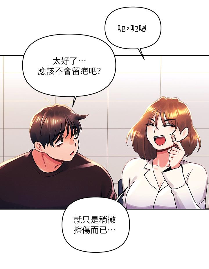 今晚是第一次 第一次 第36話-荷琳的真心話 韩漫图片19