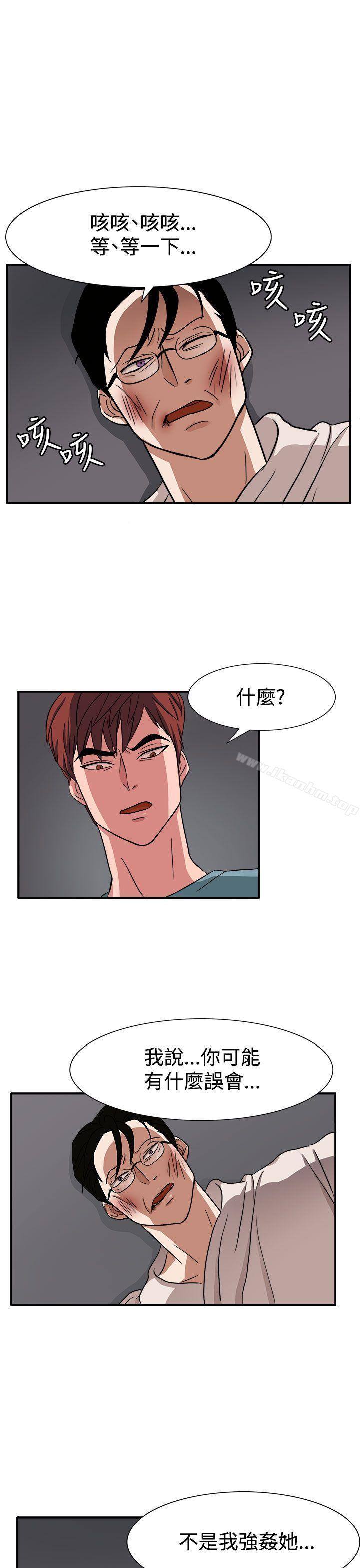 奴傢思想 在线观看 第46話 漫画图片10