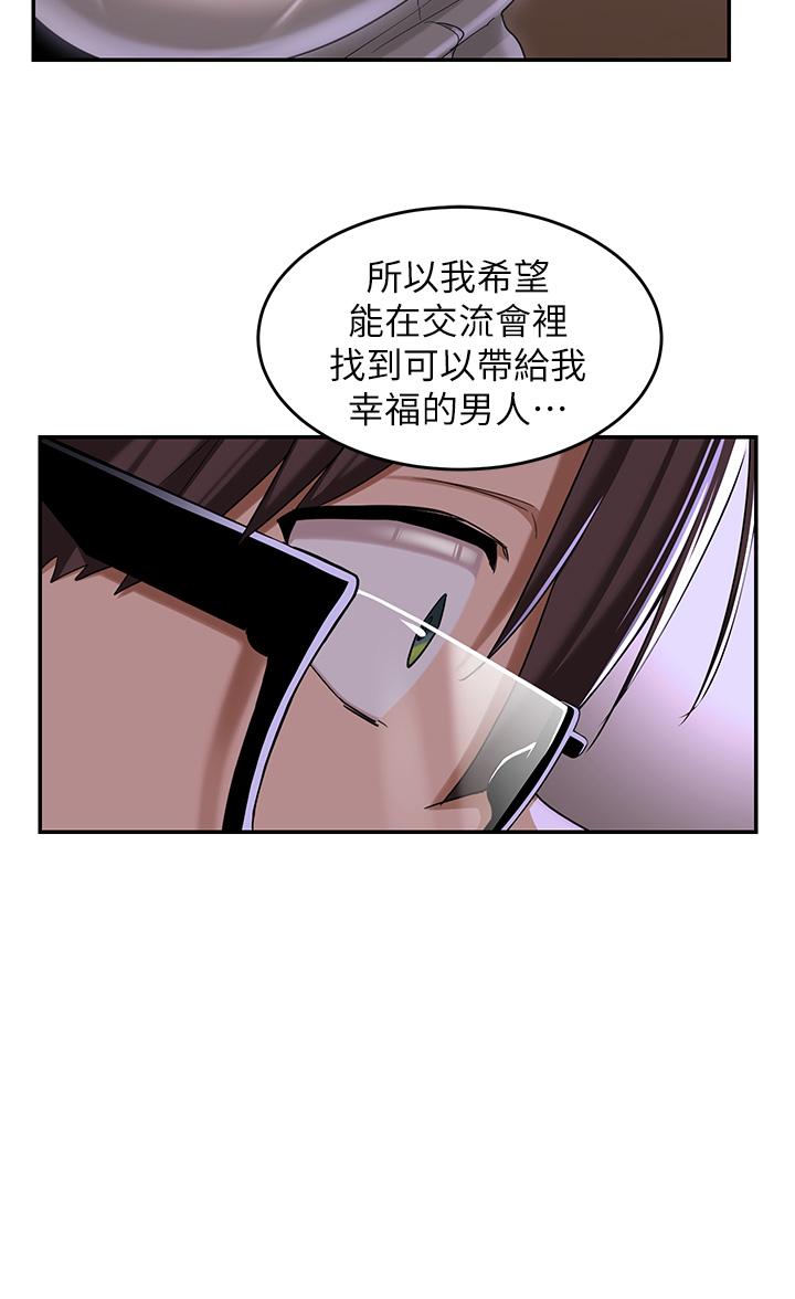 韩漫H漫画 深度交流会  - 点击阅读 第53话-终于到手 15