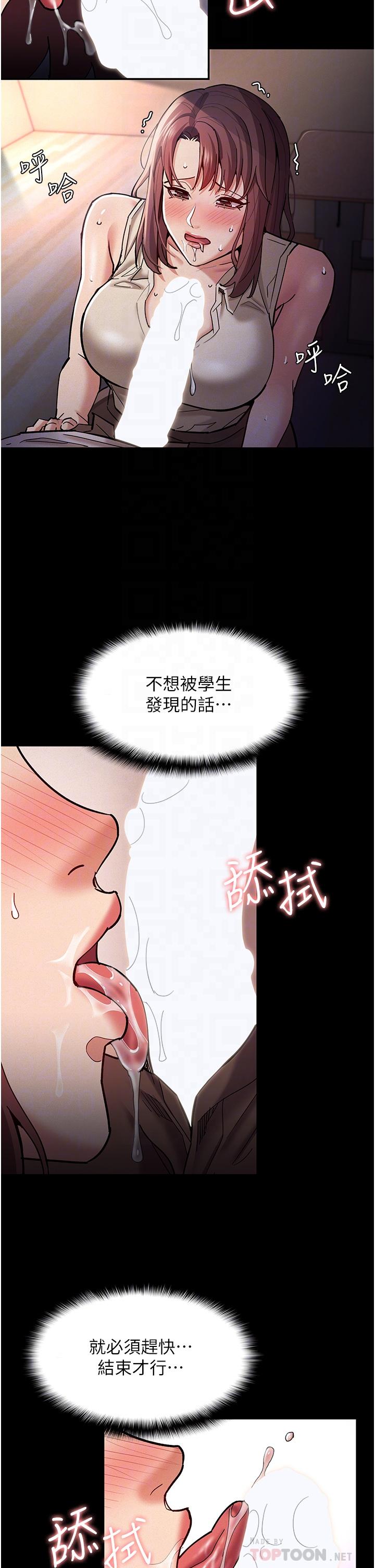 漫画韩国 癡漢成癮   - 立即阅读 第18話-被卉妮發現真面目第8漫画图片