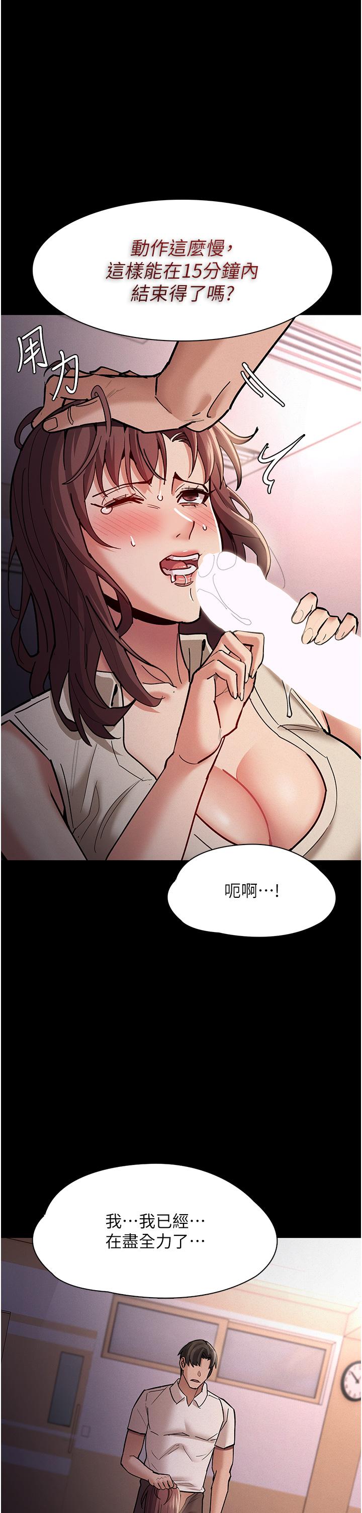 漫画韩国 癡漢成癮   - 立即阅读 第18話-被卉妮發現真面目第13漫画图片