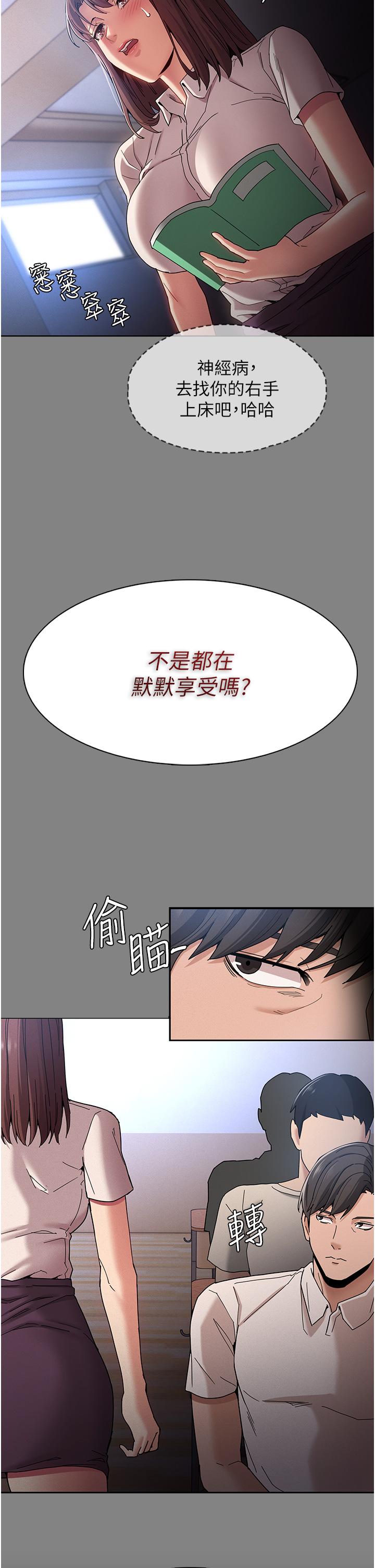 韩漫H漫画 癡汉成瘾  - 点击阅读 第18话-被卉妮发现真面目 20