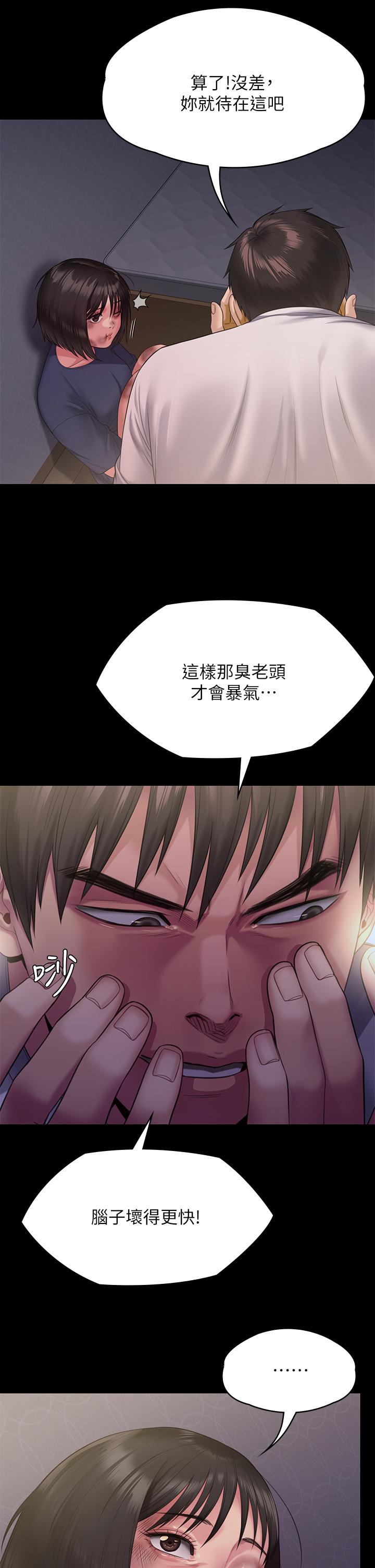 傀儡 在线观看 第255話-最終失去理智的俊彪爸 漫画图片38